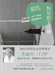 快乐影子之舞
