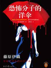 恐怖分子的洋伞