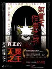 如首无作祟之物