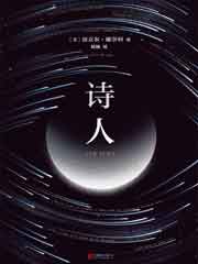 诗人