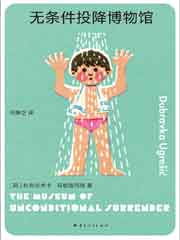 无条件投降博物馆