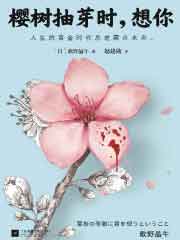 樱树抽芽时，想你