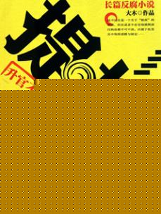 提拔
