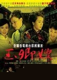 玉卿嫂
