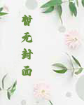 李鸿章与慈禧