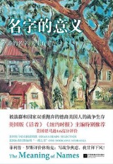 名字的意义