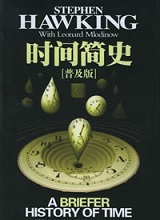 时间简史