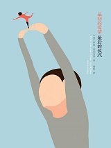 最初的爱情，最后的仪式