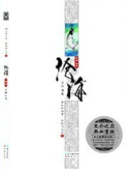 沧海 3 : 金刚法藏