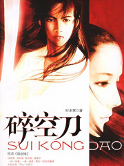 碎空刀