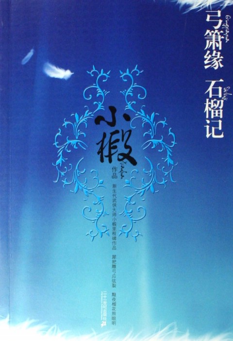 龙城