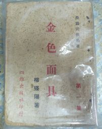 荡魔志
