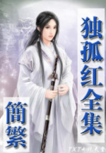 飘香名剑断肠花