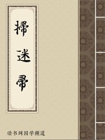 扫迷帚