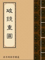 破镜重圆