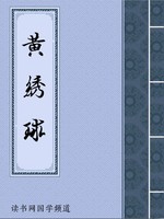 黄绣球