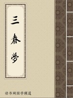 三春梦