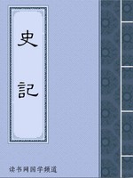 史记