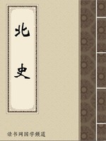 北史