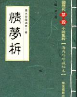 情梦柝