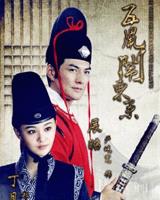 五鼠闹东京