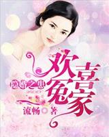 欢喜冤家