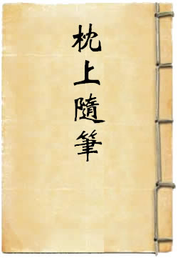 枕上随笔